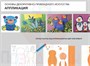 Учебно-образовательная коллекция "Знайка" «Технология» Организация рабочего места (Электронная версия) 781507138