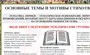 Учебно-образовательная коллекция "Знайка" «Литература. 5 класс» (Электронная версия) 1192031929