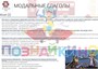 Учебно-образовательная коллекция "Знайка" «Английский язык 6 класс» (Электронная версия) 551838177