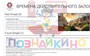 Учебно-образовательная коллекция "Знайка" «Английский язык 6 класс» (Электронная версия) 551838177