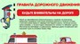 Учебно-образовательная коллекция "Знайка" «ПДД средняя школа (Электронная версия) 940799753