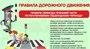 Учебно-образовательная коллекция "Знайка" «ПДД средняя школа (Электронная версия) 940799753