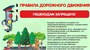 Учебно-образовательная коллекция "Знайка" «ПДД средняя школа (Электронная версия) 940799753