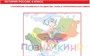 Учебно-образовательная коллекция "Знайка" «История 6 класс. История России с древнейших времён до конца XVI века» (Электронная версия) 461022501