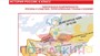 Учебно-образовательная коллекция "Знайка" «История 6 класс. История России с древнейших времён до конца XVI века» (Электронная версия) 461022501