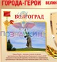 Учебно-образовательная коллекция "Знайка" «История. Великая Отечественная Война 1941-1945» (Электронная версия) 790294173