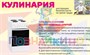 Учебно-образовательная коллекция "Знайка" «Технология. Девочки» (Электронная версия) 768103827