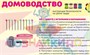 Учебно-образовательная коллекция "Знайка" «Технология. Девочки» (Электронная версия) 768103827