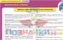 Учебно-образовательная коллекция "Знайка" «Финансовая грамотность средняя школа» (Электронная версия) 924851253