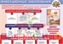 Учебно-образовательная коллекция "Знайка" «ОБЖ» (Электронная версия) 758651800