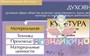Учебно-образовательная коллекция "Знайка" «История. Обществознание и экономика. Правоведение» (Электронная версия) 1096107511