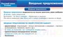 Учебно-образовательная коллекция "Знайка" «Русский язык. 8 класс» (Электронная версия) 161365277