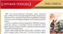 Учебно-образовательная коллекция "Знайка" «НВП Оружие победы» (Электронная версия) 744380582