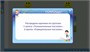 Программное обеспечение АПК «i-Познайкино-ДОУ» 1569426558