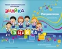 Учебно-образовательная коллекция "Знайка" «Патриотизм Дети» (Электронная версия) 1046668800
