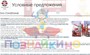 Учебно-образовательная коллекция "Знайка" «Английский язык 8 класс» (Электронная версия) 1549250087