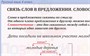 Учебно-образовательная коллекция "Знайка" «Русский язык 4 класс. Часть 1» (Электронная версия) 315916722