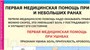 Учебно-образовательная коллекция "Знайка" «ОБЖ. Начальная школа» (Электронная версия) 37541124