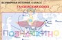 Учебно-образовательная коллекция "Знайка" «Всеобщая история. 6 класс. Карты» (Электронная версия) 1054300257