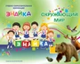 Учебно-образовательная коллекция "Знайка" Окружающий мир 2 класс. 2 часть. Человек и общество» (Электронная версия) 605993755