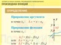 Учебно-образовательная коллекция "Знайка" «Математика. Производная и ее применение» (Электронная версия) 324897520