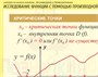 Учебно-образовательная коллекция "Знайка" «Математика. Производная и ее применение» (Электронная версия) 324897520