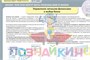 Учебно-образовательная коллекция "Знайка" «Финансовая грамотность. Старшеклассник» (Электронная версия) 1884466980