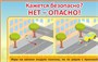Учебно-образовательная коллекция "Знайка" «ПДД дошкольное» (Электронная версия) 231222971