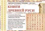 Учебно-образовательная коллекция "Знайка" «Литературное чтение 4 класс» часть 1» (Книги Древней Руси. Страницы Старины Седой. Писатели и поэты XIXb) (Электронная версия) 428136589