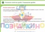 Учебно-образовательная коллекция "Знайка" «Математика 6 класс» (Электронная версия) 1222235718