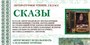 Учебно-образовательная коллекция "Знайка" "Литературное чтение 2 класс. 2 часть» (Устное народное творчество. Былины. Богатырские сказы. Сказы) (Электронная версия) 2061440725