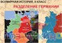 Учебно-образовательная коллекция "Знайка" «История России. Карты. 9 класс» (Электронная версия) 1379345121