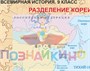 Учебно-образовательная коллекция "Знайка" «История России. Карты. 9 класс» (Электронная версия) 1379345121