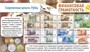 Учебно-образовательная коллекция "Знайка" «Финансовая грамотность Дошкольник» (Электронная версия) 1244909852