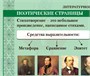 Учебно-образовательная коллекция "Знайка" «Литературное чтение 3 класс» часть 2» (Басни. Поэтические страницы. Повесть) (Электронная версия) 887882768