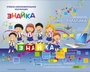 Учебно-образовательная коллекция "Знайка" «Информатика 8 класс» (Электронная версия) 769591706