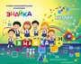 Учебно-образовательная коллекция "Знайка" «Химия. Строение неорганических веществ» (Электронная версия) 1056323514