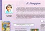 Учебно-образовательная коллекция "Знайка" «Литературное чтение 4 класс» часть 2. Писатели и поэты XX в. Поэтические страницы. Зарубежные писатели. Словари, справочники, энциклопедии (Электронная версия) 934578805