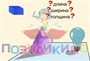 Учебно-образовательная коллекция "Знайка" «Математика 5 класс» (Электронная версия) 1430388055