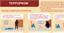 Учебно-образовательная коллекция "Знайка" «ОБЖ. Основы безопасности личности, общества, государства» (Электронная версия) 773234896