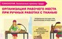 Учебно-образовательная коллекция "Знайка" «Технология. Домоводство» (Электронная версия) 209115151