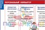 Учебно-образовательная коллекция "Знайка" «Информатика 7 класс» (Электронная версия) 2073420929