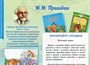 Учебно-образовательная коллекция "Знайка" «Литературное чтение 2 класс» часть 1. Поэтические страницы. Миниатюры. Рассказы для детей» (Электронная версия) 1539371423