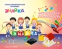 Учебно-образовательная коллекция "Знайка" «Финансовая грамотность начальная школа» (Электронная версия) 1310727844