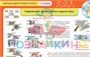 Учебно-образовательная коллекция "Знайка" «Финансовая грамотность начальная школа» (Электронная версия) 1310727844