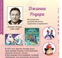 Учебно-образовательная коллекция "Знайка" «Литературное чтение 3 класс» часть 1» (Сказки зарубежных писателей. Повесть-сказка в творчестве русских писателей) (Электронная версия) 580222770