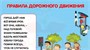 Учебно-образовательная коллекция "Знайка" «ПДД начальное» (Электронная версия) 1446929072