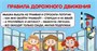 Учебно-образовательная коллекция "Знайка" «ПДД начальное» (Электронная версия) 1446929072