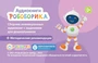 Аудиокниги Робоборика Новый диск 31087842