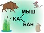 Программное обеспечение «Мерсибо Плюс 3» (USB-версия) 1408024498